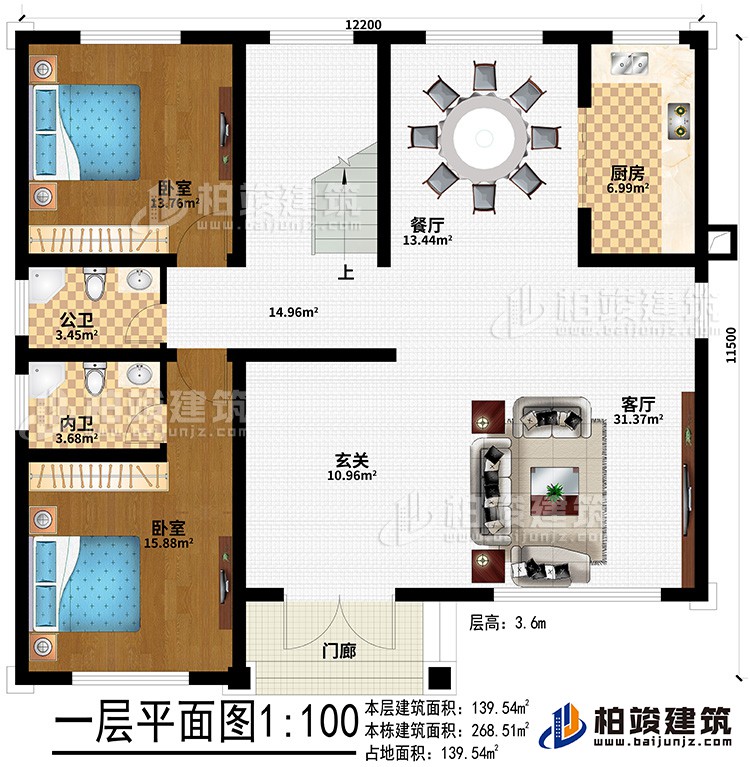 一层：客厅上空、起居室、3卧室、公卫、内卫、阳台、露台